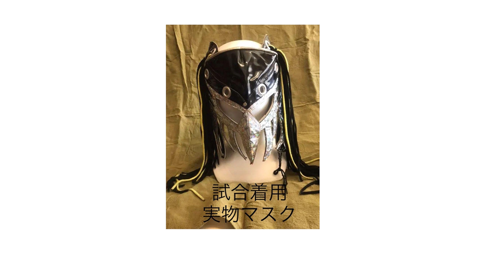 Amazon.co.jp: プロレス ドラゴンゲート マスク 吉田 隆司